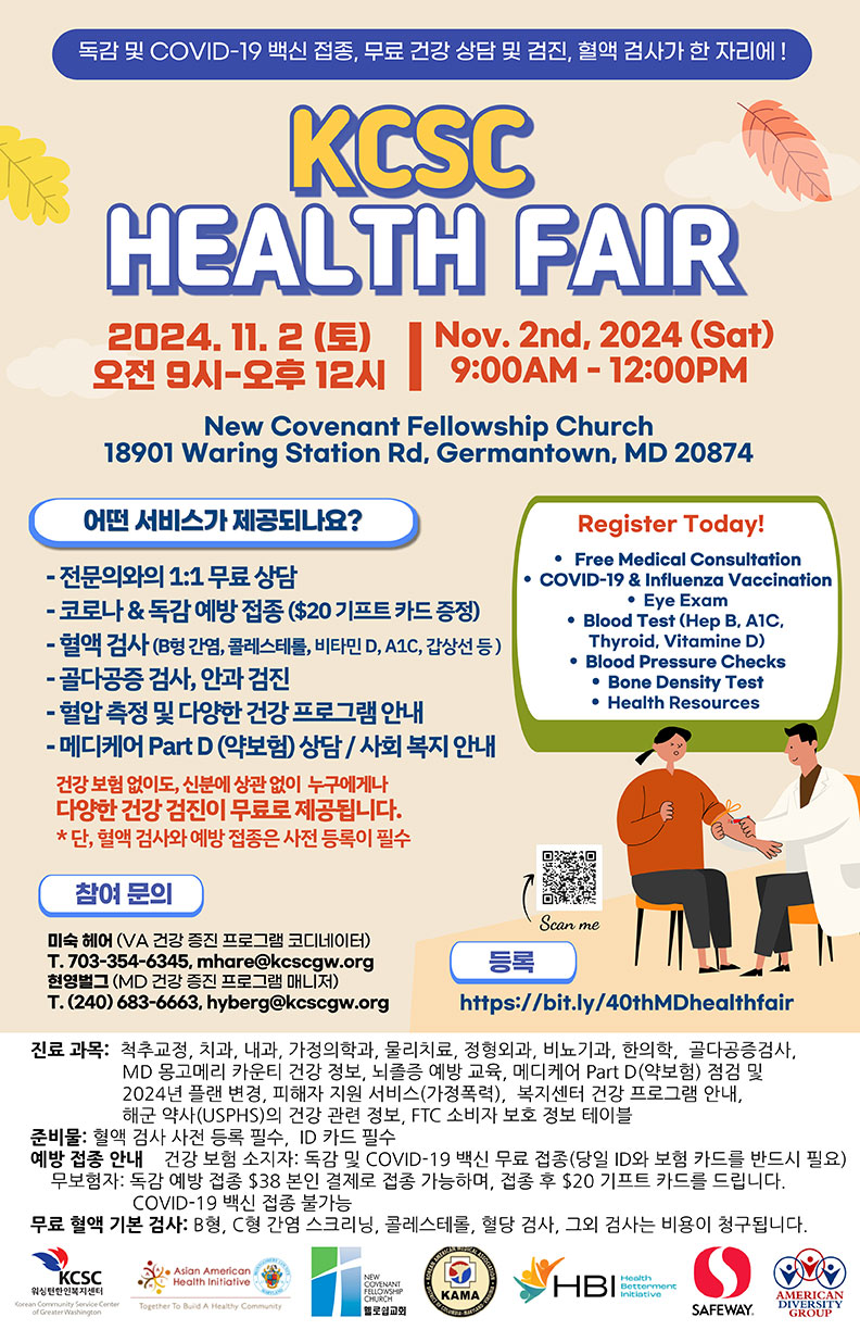 Healthfair-ncfc.jpg