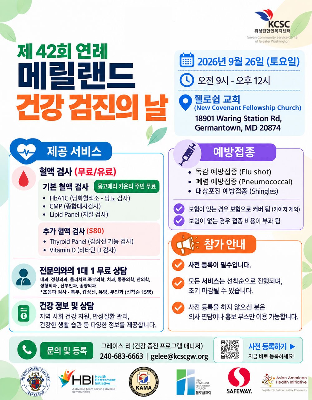 MD-Health-Fair_flyer.jpg