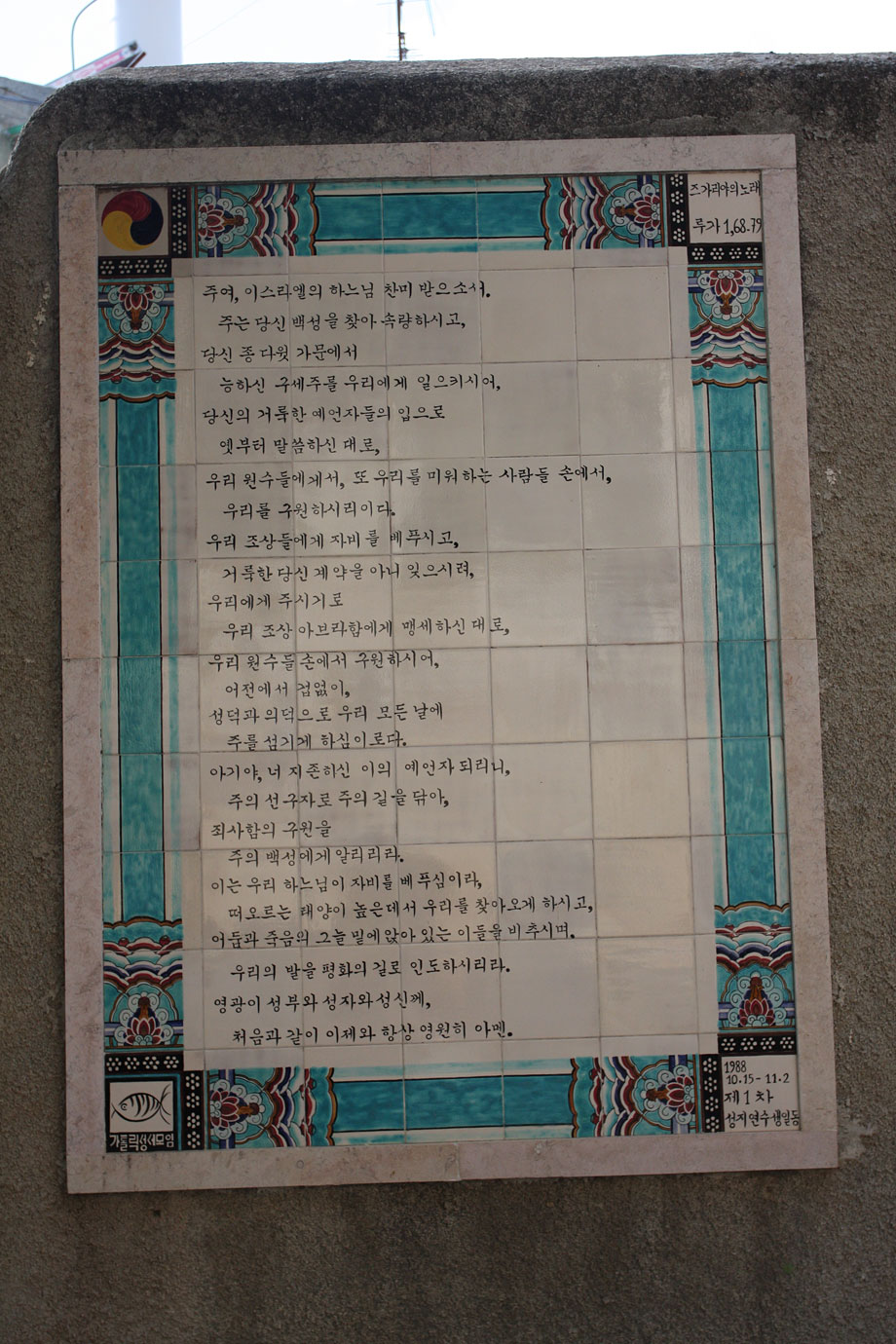 IMG_2951-세례요한탄생기념교회.jpg