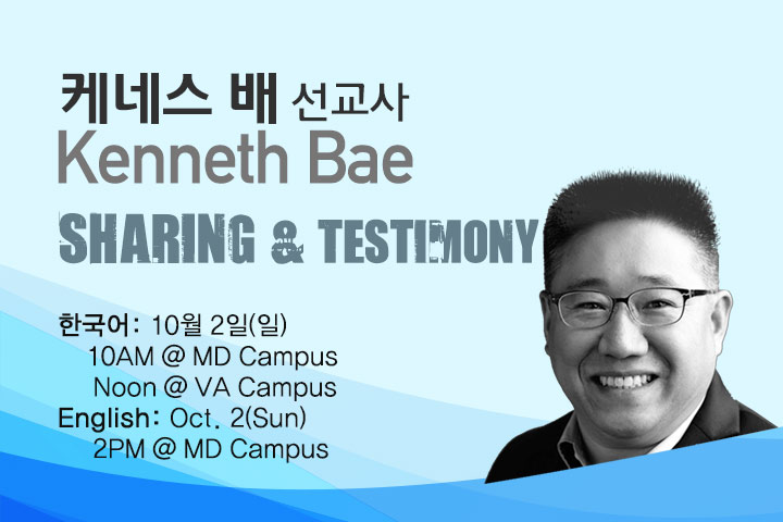 kenneth_bae_1.jpg