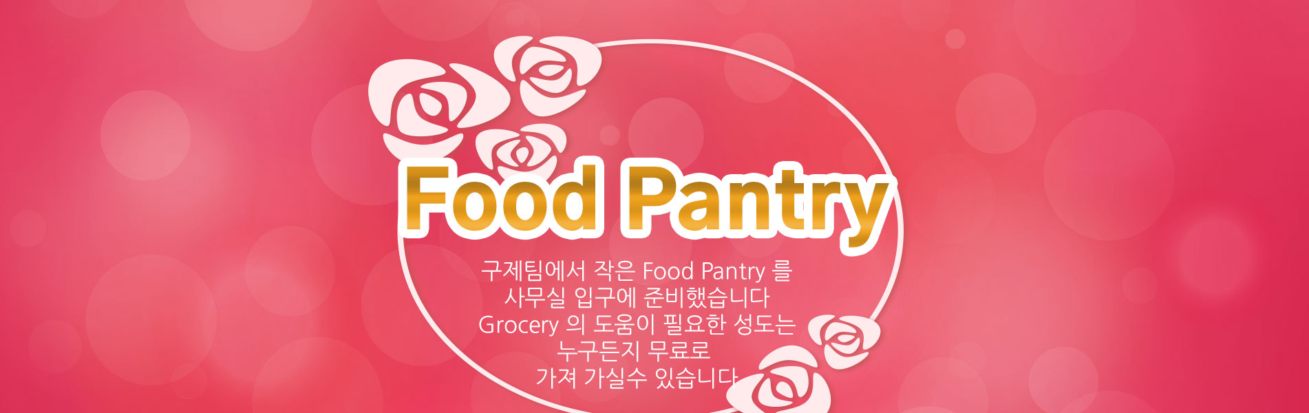 food-pantry.jpg