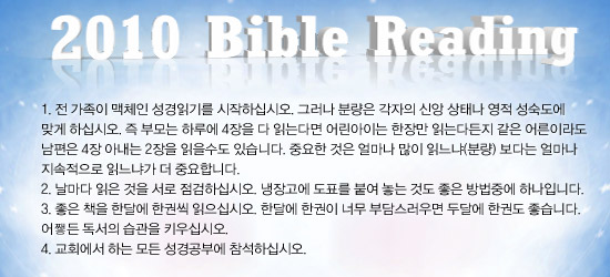 2010bible2.jpg