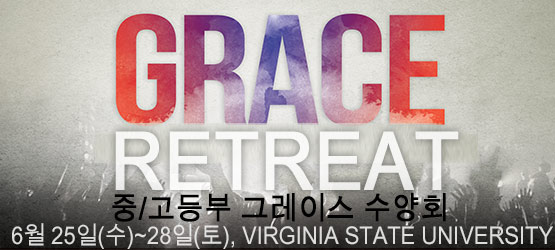 grace-retreat.jpg