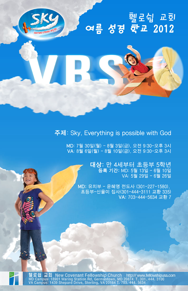 vbs-poster.jpg