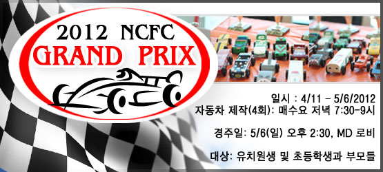 12grandprix.jpg