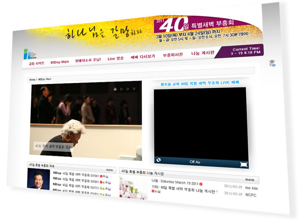 40일 특별 새벽 부흥회