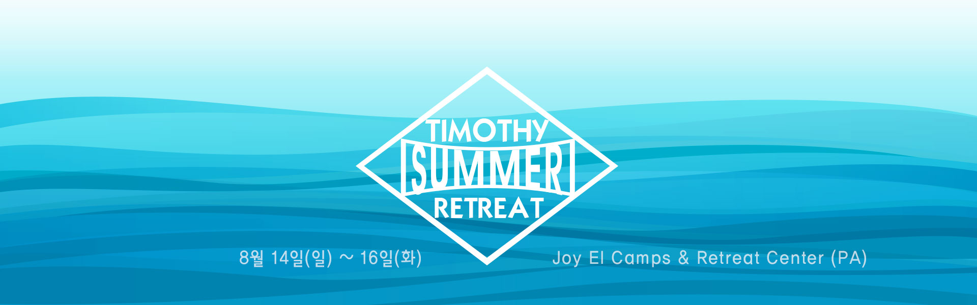 16timothy-retreat.jpg