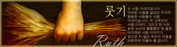 ruth2.jpg